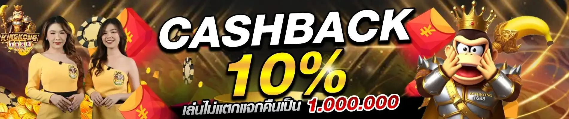 Kingkong1688 สล็อตเว็บตรง ฝากถอนออโต้ | เว็บหลัก